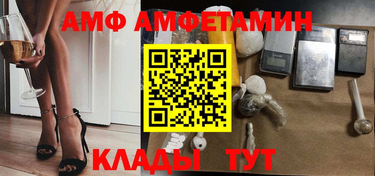 Орск  АМФ  Amphetamine  АМФЕТАМИН 97%  Вход с VPN 