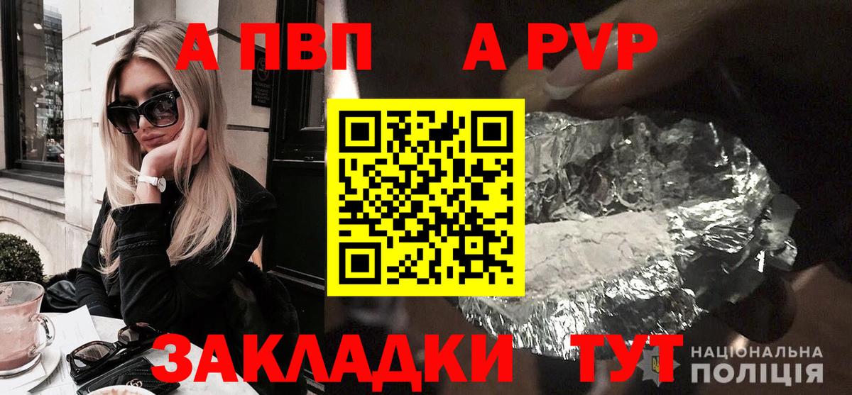 Alpha-PVP СК КРИС  Вход с VPN  А ПВП кристаллы  A PVP  Орск  A-PVP крисы CK 