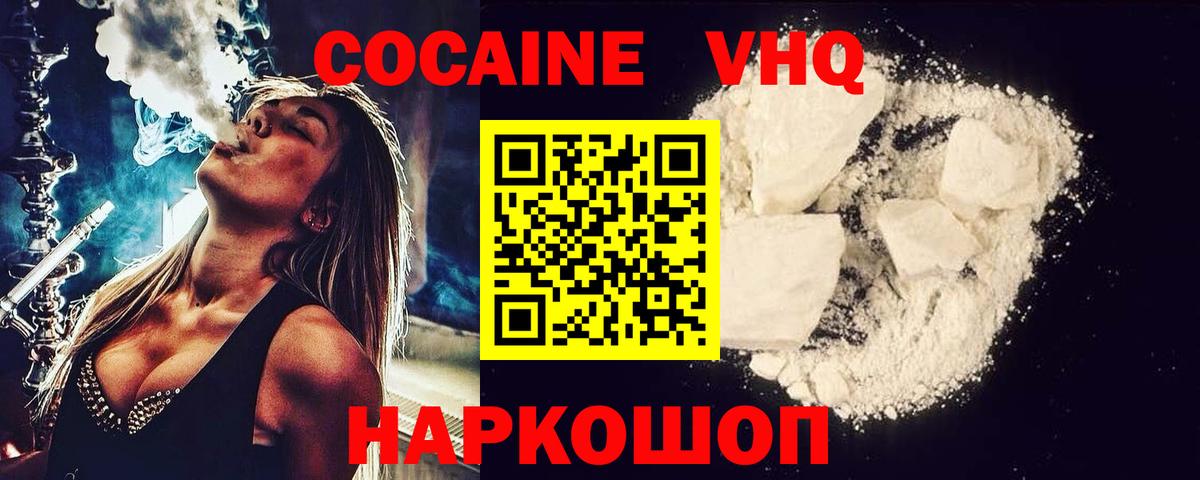КОКАИН Fish Scale Орск