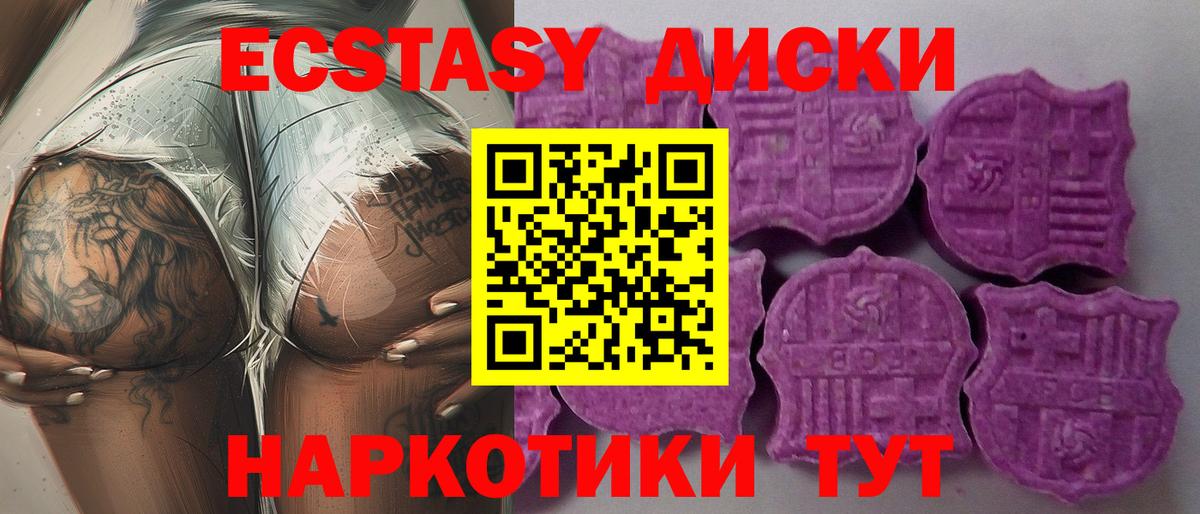 Ecstasy таблы Орск