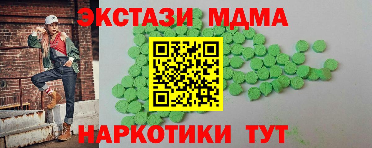 Ecstasy XTC  hydra ссылка  ЭКСТАЗИ louis Vuitton  Орск  Вход с VPN  ЭКСТАЗИ  купить наркотик 