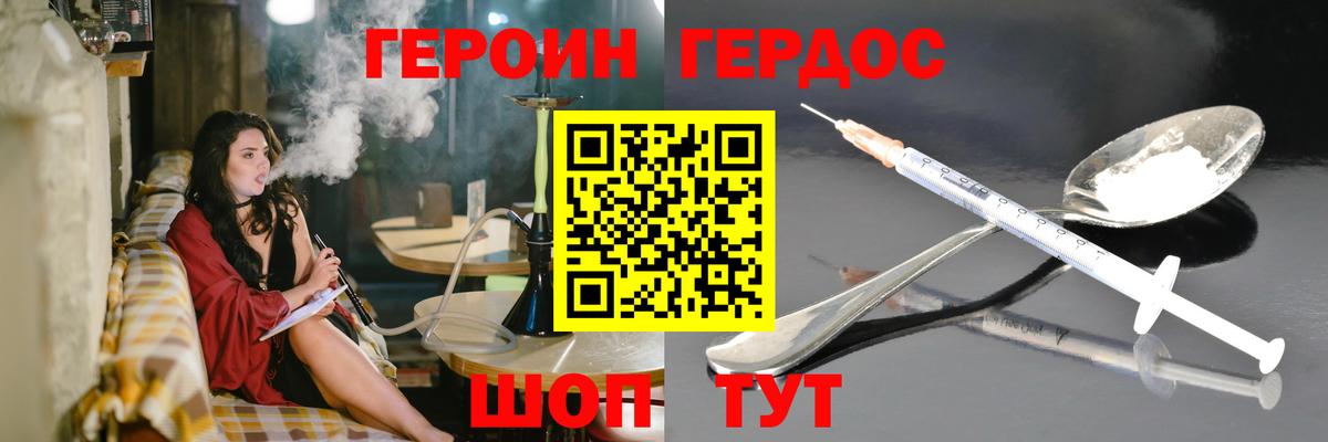ГЕРОИН VHQ Орск