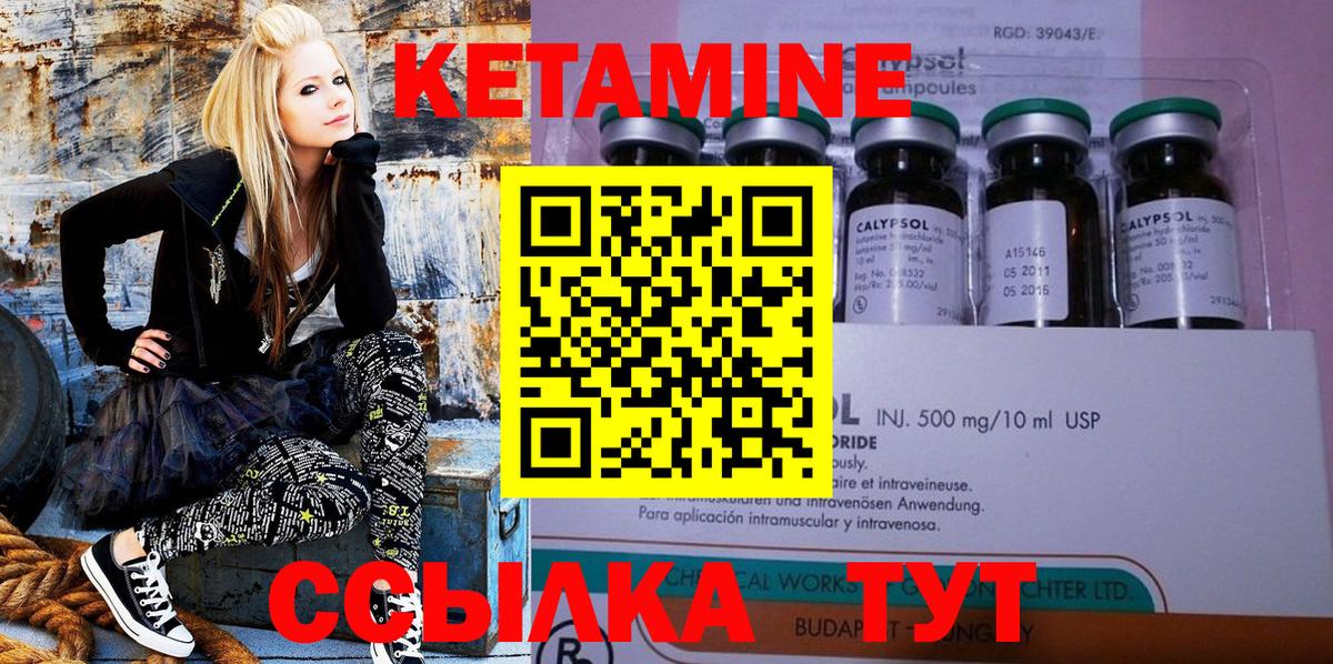 Кетамин ketamine  Вход с VPN  Кетамин ketamine  даркнет состав  Орск 