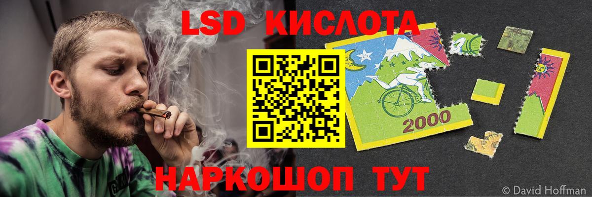 LSD-25 экстази кислота  LSD-25 экстази кислота  Орск  LSD-25 экстази  Вход с VPN 