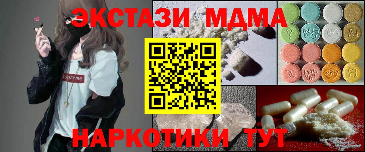 MDMA crystal Орск