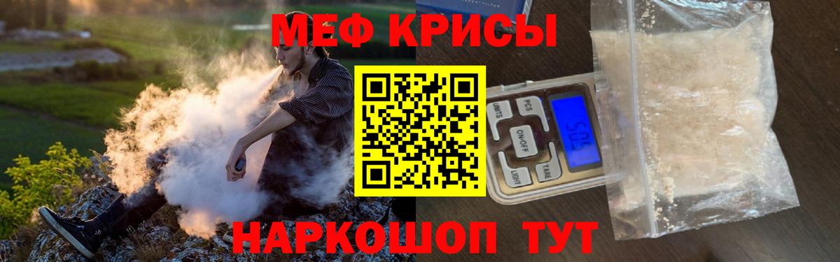 Орск  МЕФ 4 MMC  Мефедрон  Мефедрон мяу мяу  Вход с VPN 