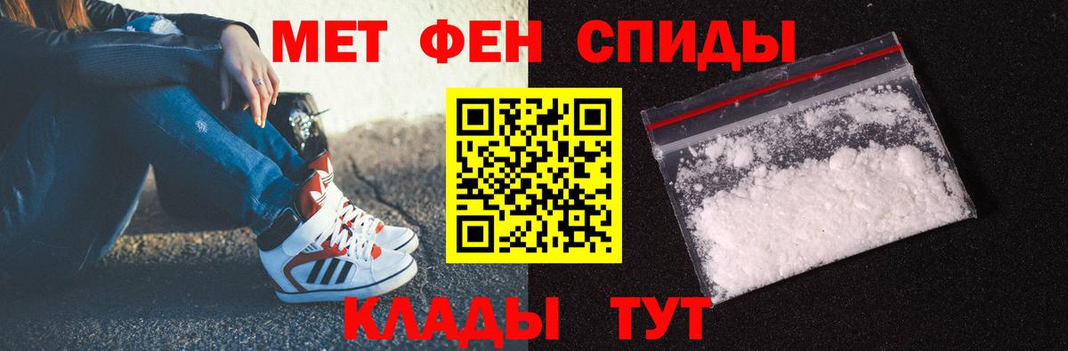 Орск  Первитин винт  Вход с VPN  Первитин винт 