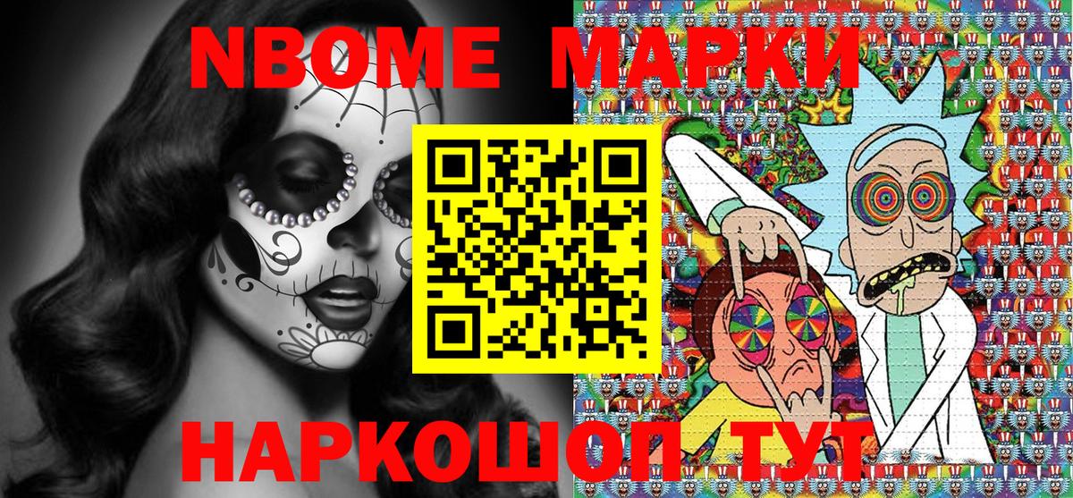 Марки NBOMe 1,8мг  Вход с VPN  Орск 