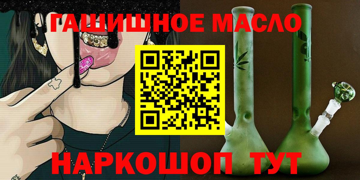 Дистиллят ТГК вейп  ТГК концентрат  Орск  Вход с VPN 