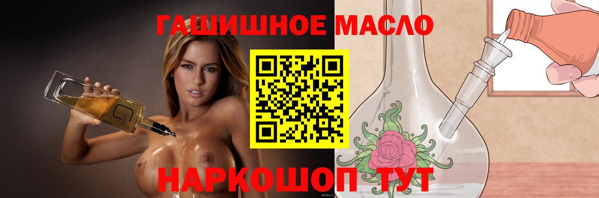 ТГК вейп с тгк Орск
