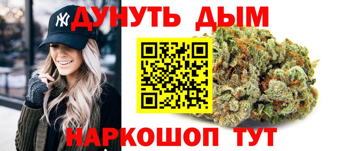 МАРИХУАНА AK-47  Вход с VPN  МАРИХУАНА сатива  Орск 